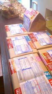 地方発送