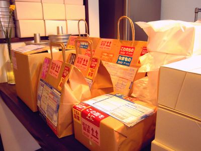 地方発送