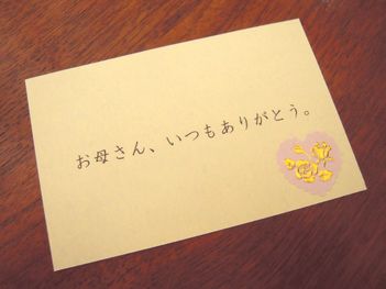 母の日