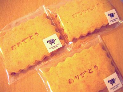 メッセージクッキー