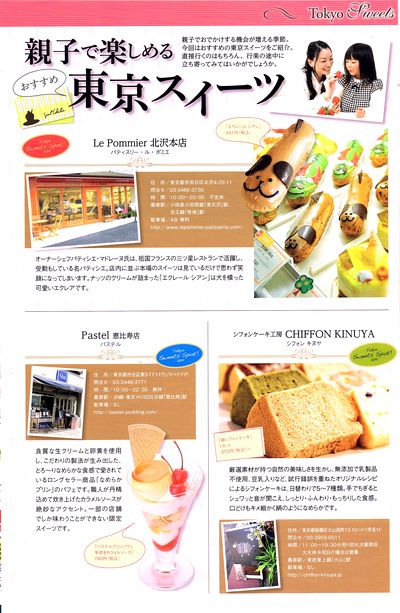 東京トヨペット情報誌
