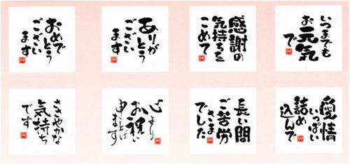 ことばのし
