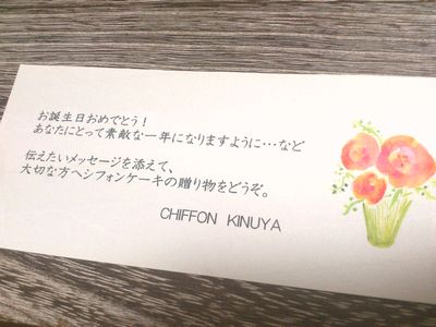 メッセージカード