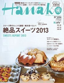 Hanako:表紙