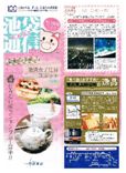 池袋通信:表紙