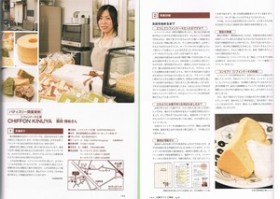 日本創芸教育:掲載記事