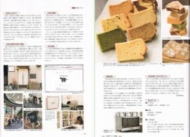 日本創芸教育:掲載記事