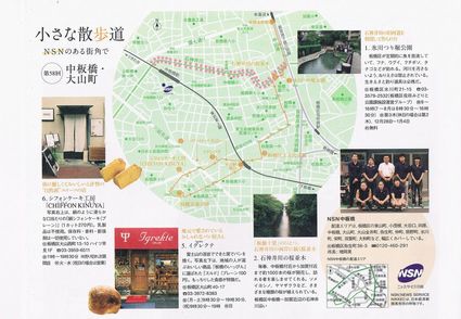 日経新聞「日経23+」:掲載記事